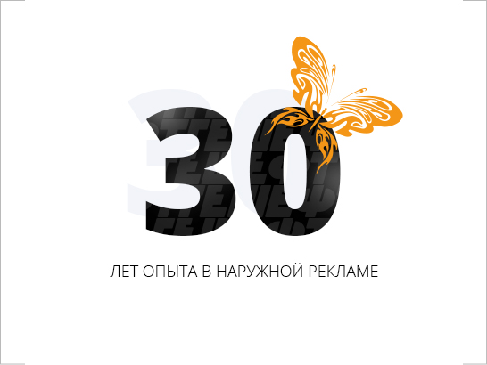 Рекламная группа «Гешефт»